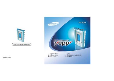 Samsung YP-N30 Digital Audio Player User Manual - cover page