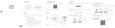 Honor R04A0006 Router User Guide - cover page