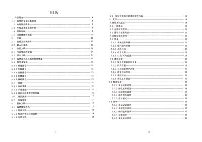 Fax Machine User Manual - cover page