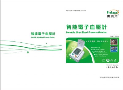 Bioland 3000 Sphygmomanometer User Manual - cover page