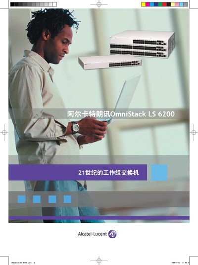 Alcatel-Lucent OmniStack LS 6200 Switch User Manual - cover page