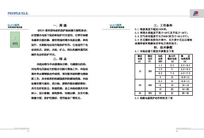 QZ QZ610 Motor Protection Starter Implementation Manual - cover page