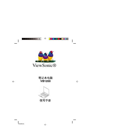 ViewSonic VB1200S Laptop User Manual - cover page