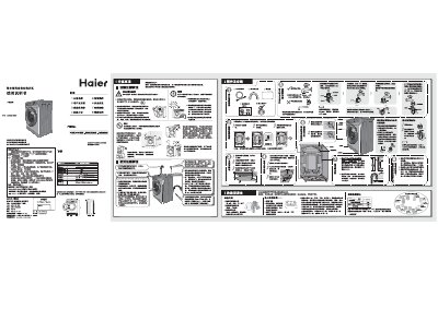 Haier HPM XQG50-8866 Washing Machine User Manual - cover page