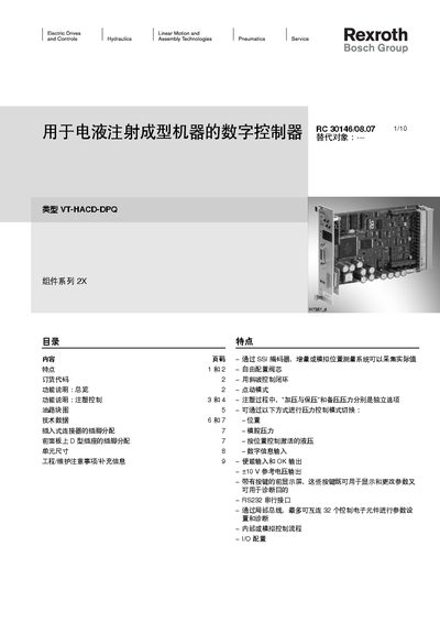 Bosch Rexroth VT-HACD-DPQ Digital Controller User Manual - cover page