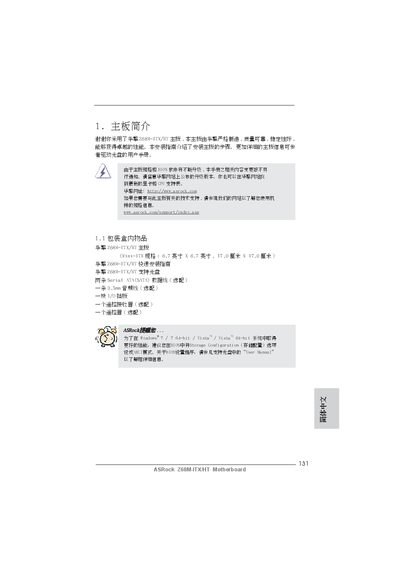 ASRock Z68M-ITX/HT Motherboard User Manual - cover page