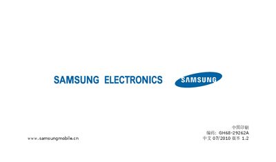 Samsung GT-C5530 User Manual - cover page