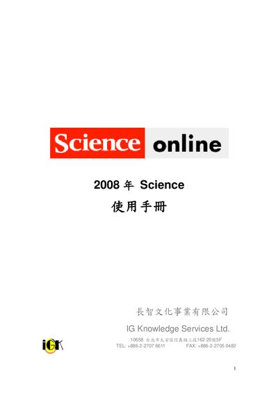 AAAS Science Online User Manual - cover page