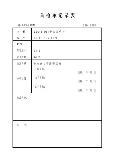 DIGISYNTHETICPRO DSG15 Guitar Amplifier User Manual - cover page