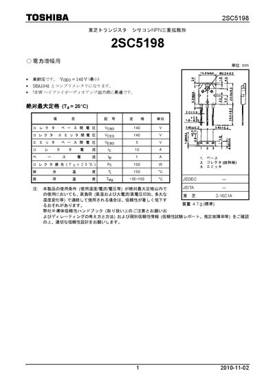 Toshiba 2SC5198 Datasheet - cover page