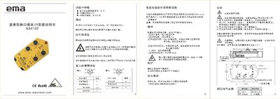 EMA AS4122 Compact Interface Module Installation Manual - cover page