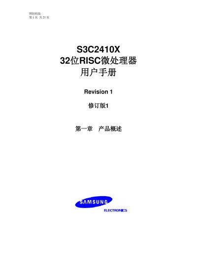 Samsung S3C2410X 32‑Bit RISC Microprocessor User Manual - cover page