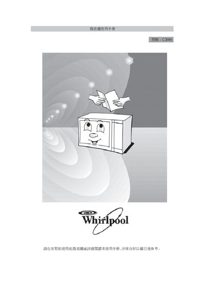 Whirlpool C2000 Microwave Oven User Manual - cover page