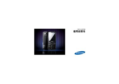 Samsung SCH-W299 Phone User Manual
