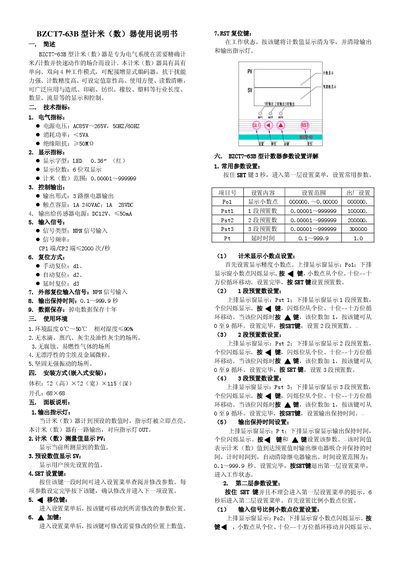 BZCT BZCT7-63B Meter User Manual - cover page