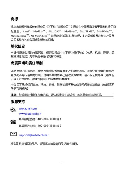 Autel MaxiSys Ultra Automotive Diagnostic System User Manual - cover page