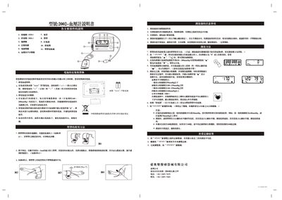 Bioland 2002 Sphygmomanometer User Manual - cover page