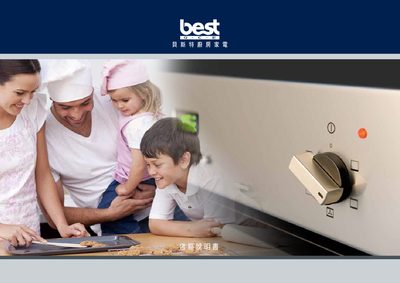 Best OV-367 Multi-function Oven User Manual - cover page
