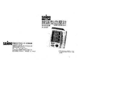 Sampo BL-3000P Sphygmomanometer User Manual - cover page
