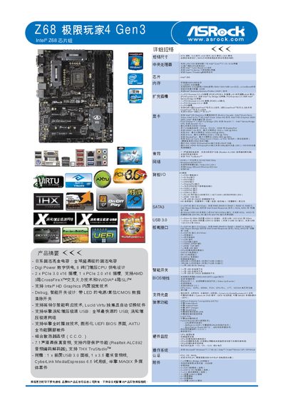 ASRock Z68 Extreme4 Gen3 User Manual - cover page