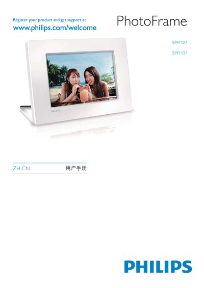 Philips SPF1127 SPF1137 Photo Frame User Guide