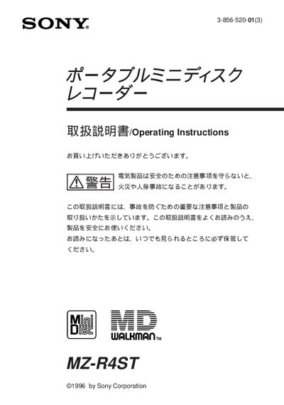 Sony MZ-R4ST User Manual - cover page