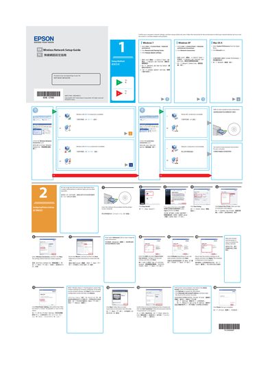 Seiko Epson R41AD1770_SFP Wireless Network Setup Guide - cover page