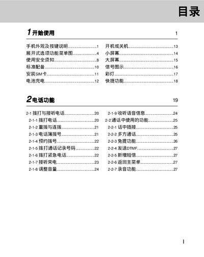 Mobile Phone User Manual - cover page
