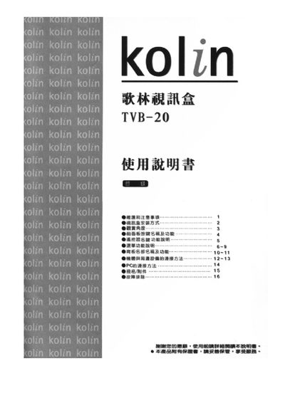 Kolin TVB-20 User Manual - cover page