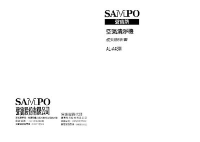 SAVIPO AL-A43M Air Purifier User Manual - cover page