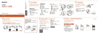 Sony DSC-QX30 Quick Start Guide