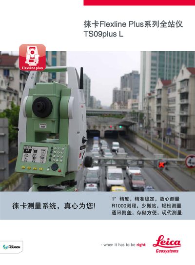Leica Geosystems TS09plus L Total Station User Manual - cover page