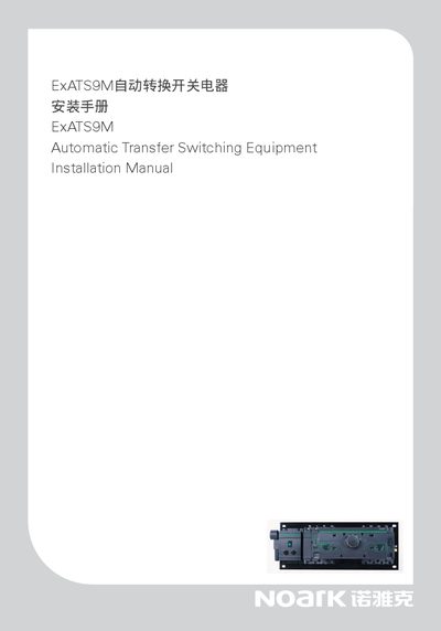 NOARK Electrics ExATS9M Installation Guide