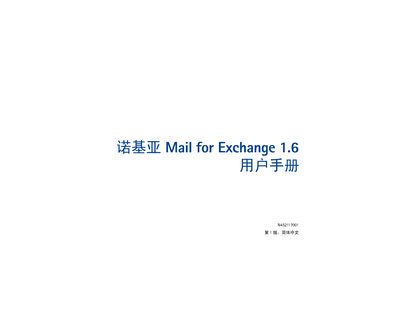 Nokia Mail for Exchange 1.6 User Manual - cover page