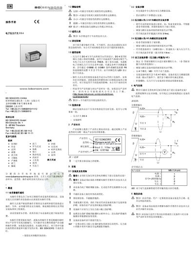 BD Sensors DS4 Electronic Pressure Switch User Manual - cover page