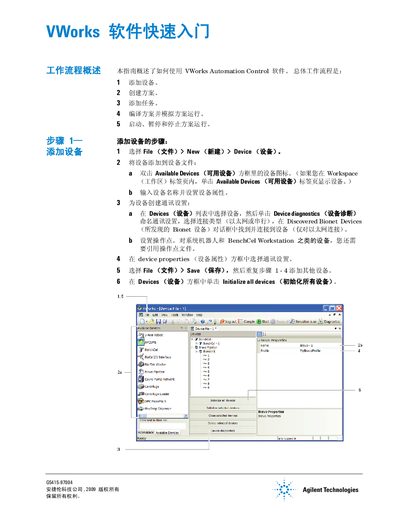 Agilent VWorks Quick Start Guide - cover page