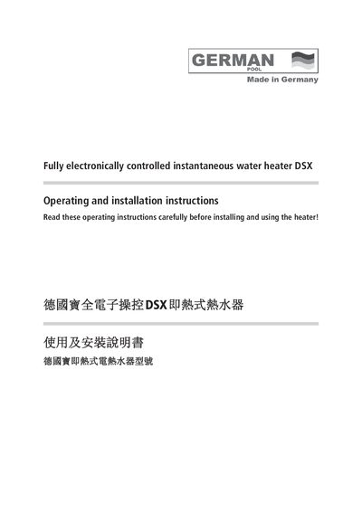 German Pool DSX Water Heater User Manual - cover page