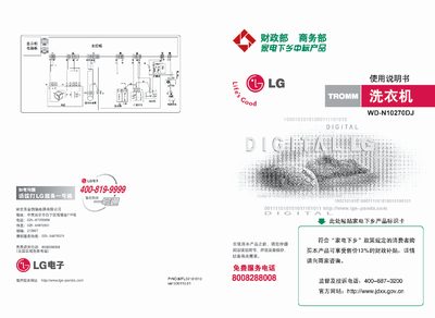 LG WD-N10270DJ Washing Machine User Manual - cover page