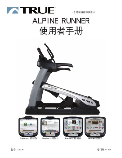 True Fitness TI1000 Elliptical Trainer Owner's Manual - cover page