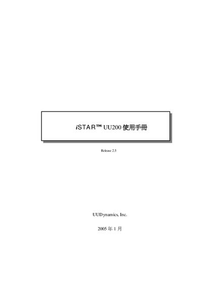 UUDynamics UU200 User Manual