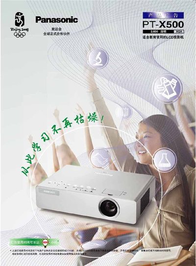 Panasonic PT-X500 Projector User Manual - cover page