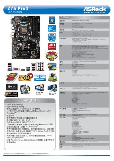 ASRock Z75 Pro3 User Guide - cover page