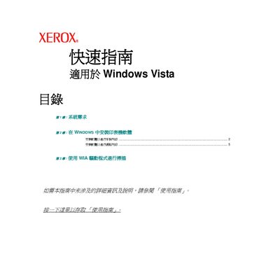 Xerox Quick Start Guide - cover page