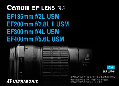 Canon EF135mm f/2L USM, EF200mm f/2.8L II USM, EF300mm f/4L USM, EF400mm f/5.6L USM User Manual