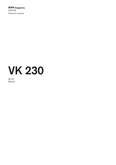 Gaggenau VK 230 Steamer User Manual - cover page