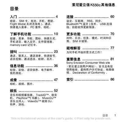 Sony Ericsson K550c Phone User Guide - cover page