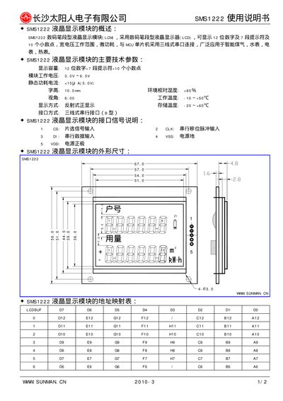 Sunman SMS1222 LCD Module User Manual - cover page