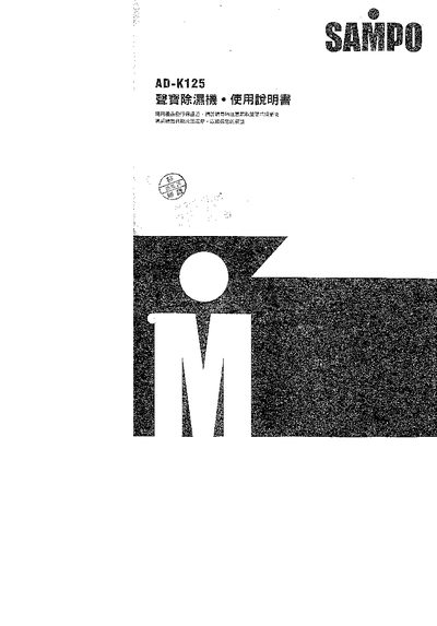 AD-K125 Dehumidifier User Manual - cover page
