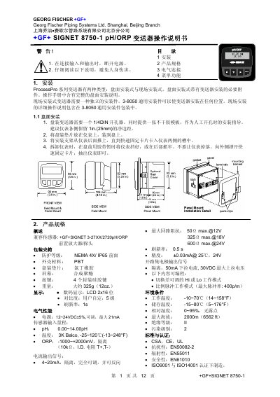 Georg Fischer SIGNET 8750-1 pH/ORP Transmitter Operating Manual