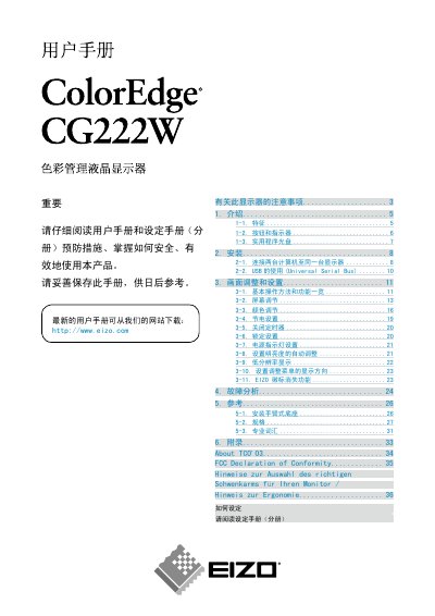 Eizo CG222W Monitor User Manual